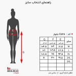 جدول سایز