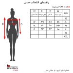 راهنمای انتخاب سایز C611