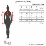 راهنمای سایز تیشرت C616