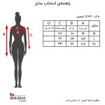 جدول سایز شومیز