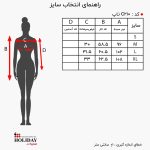 جدول سایز
