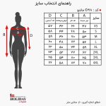 جدول سایز مانتو