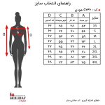 جدول سایز هودی