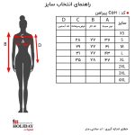 جدول سایز پیراهن