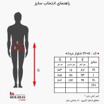 جدول سایز
