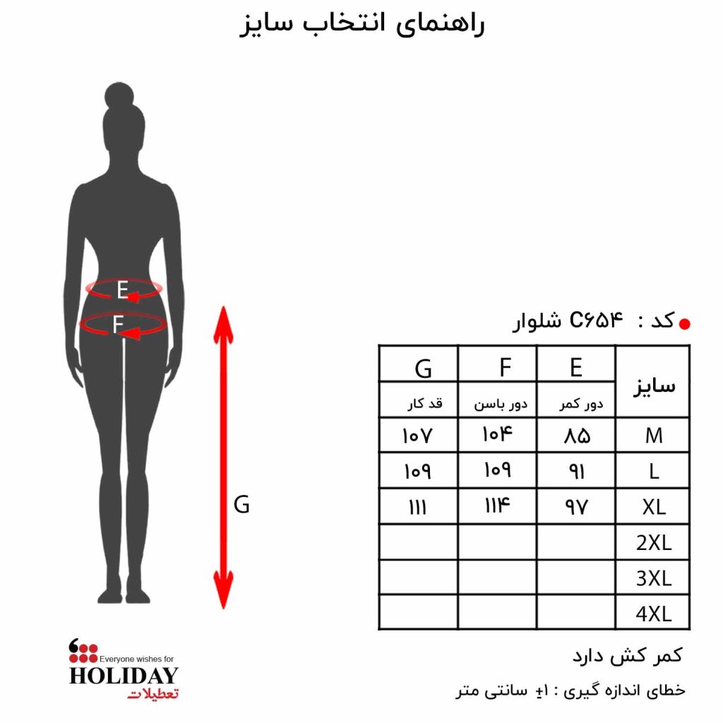 فروشگاه اینترنتی پوشاک تعطیلات