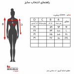 راهنمای انتخاب c769