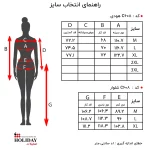 جدول سایز هودی و شلوار