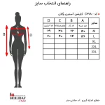جدول سایز