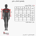 جدول سایز تیشرت