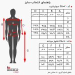جدول سایز