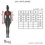 جدول سایز