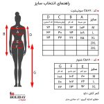 جدول سایز سویشرت شلوار