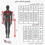 جدول سایز