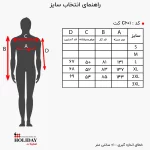 جدول سایز