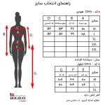 جدول سایز