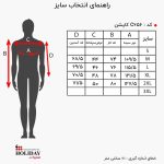جدول سایز