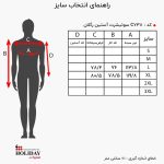 جدول سایز