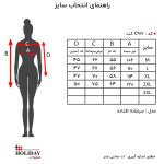 جدول سایز