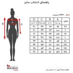 جدول سایز تیشرت زنانه