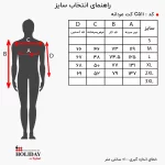 جدول سایز کت مردانه
