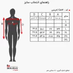 جدول سایز c514