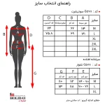 جدول سایز شلوار