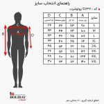 راهنمای انتخاب سایز