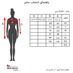جدول سایز