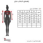 راهنمای سایز