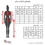 راهنمای انتخاب سایز C621
