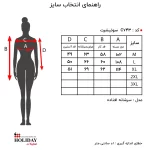 جدول سایز سویشرت