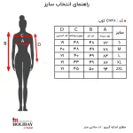 جدول سایز