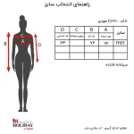 جدول سایز