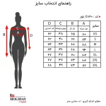 جدول سایز