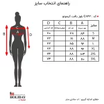 جدول سایز