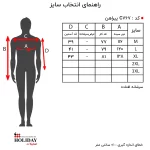 جدول سایز پیراهن