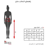 جدول سایز