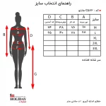 جدول سایز