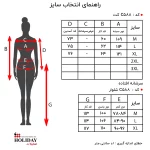 جدول سایز
