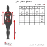 جدول سایز