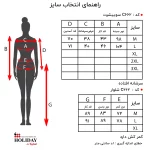 جدول سایز