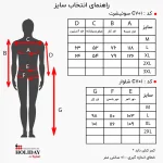 جدول سایز