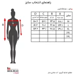 جدول سایز