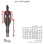 جدول سایز شلوار