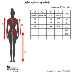جدول سایز