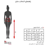 جدول سایز