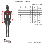 جدول سایز