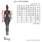 راهنمای سایز