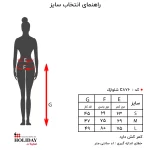 جدول سایز